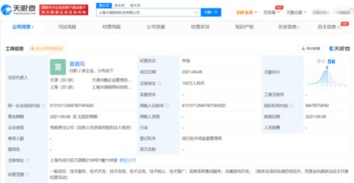 字節(jié)跳動(dòng)再拓版圖 關(guān)聯(lián)公司成立新公司，加碼動(dòng)漫游戲開發(fā)與信息系統(tǒng)集成